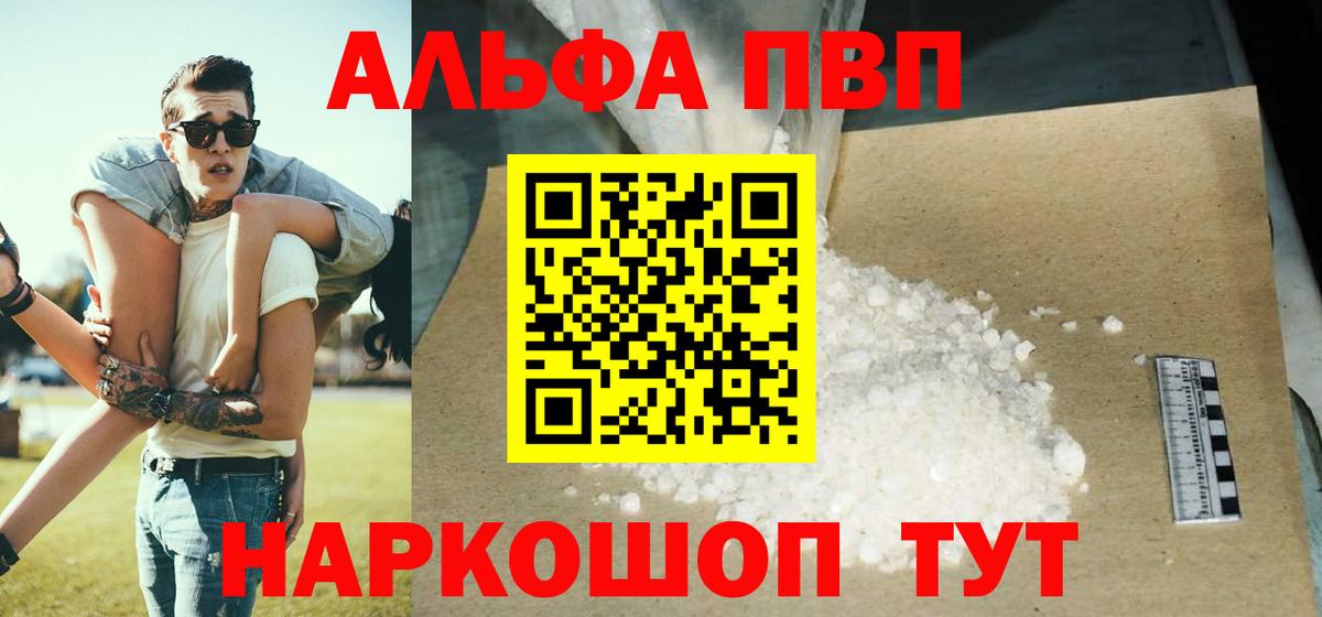 APVP крисы CK  A PVP крисы CK  Приморско-Ахтарск  Вход с VPN 