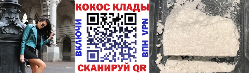 COCAIN Колумбийский Приморско-Ахтарск