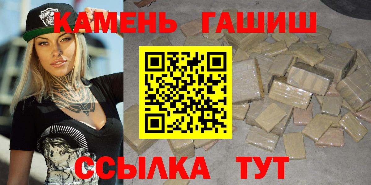 Приморско-Ахтарск  ГАШ индика сатива  Гашиш AMNESIA HAZE  Вход с VPN 