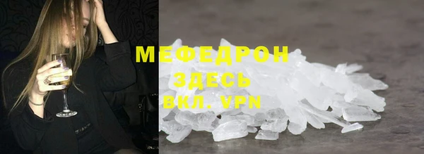 мефедрон VHQ Валуйки