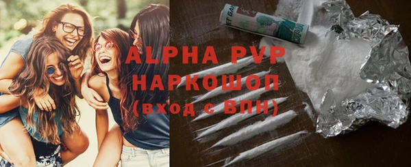 ALPHA-PVP Бутурлиновка