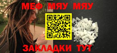 мефедрон мука Славгород
