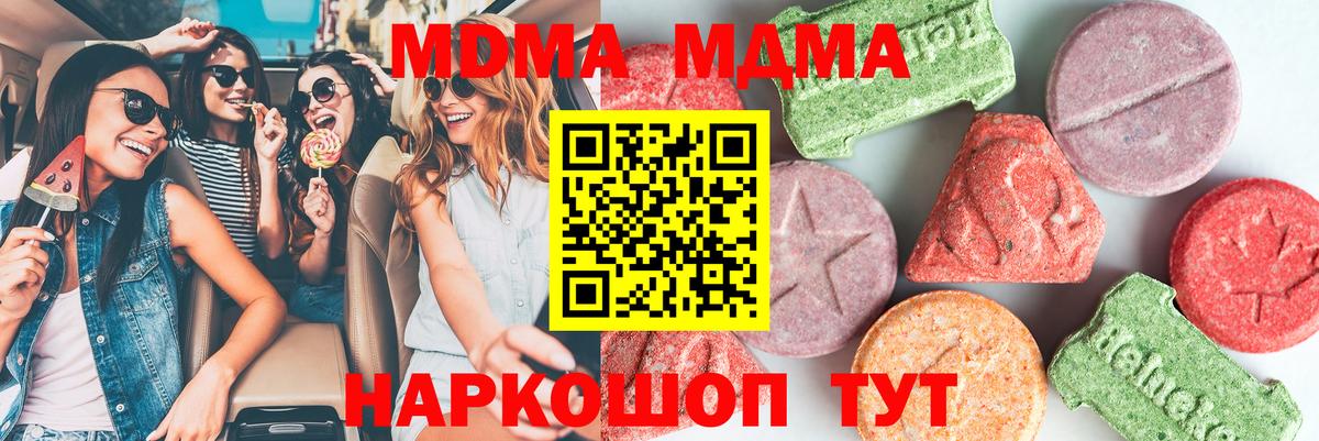 MDMA crystal Приморско-Ахтарск