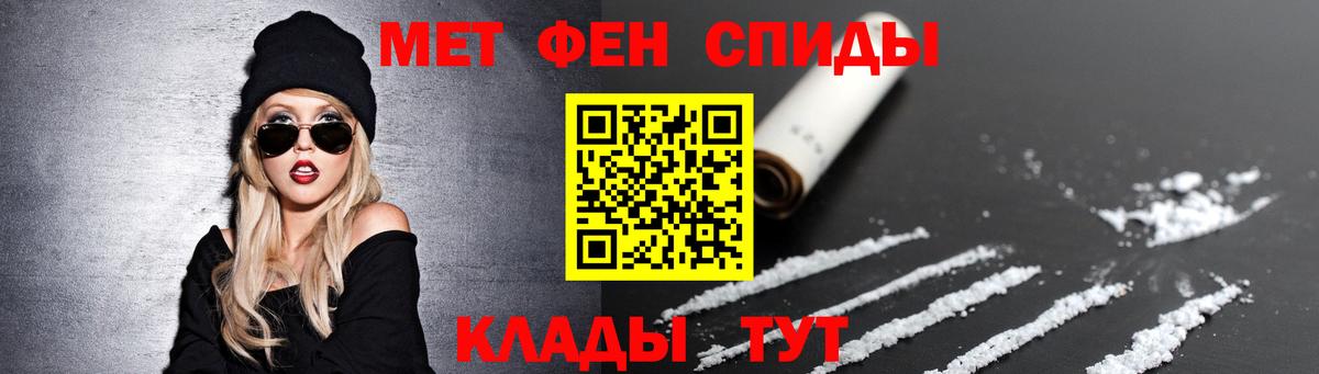 Приморско-Ахтарск  МЕТАМФЕТАМИН витя  Вход с VPN 